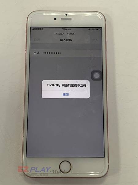 iPhone-6SWIFI維修-1-768x1024.jpg