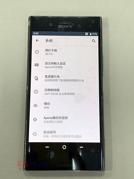 sony-xzp螢幕維修-5-768x1024.jpg