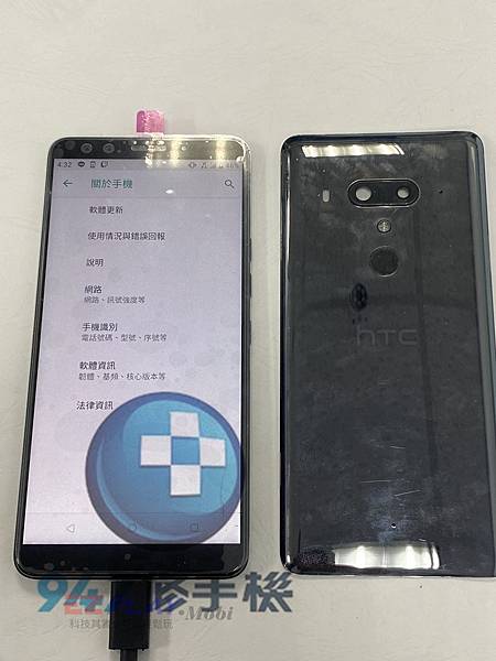 HTC-U12面板維修-4.jpg