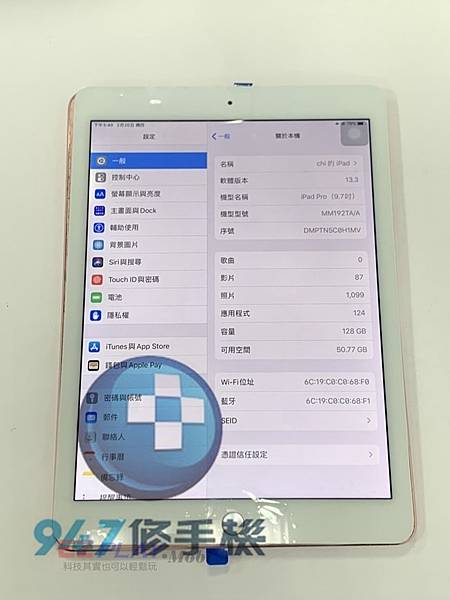 IPAD-PRO-9.7平板維修-面板維修-電池更換04.jpg