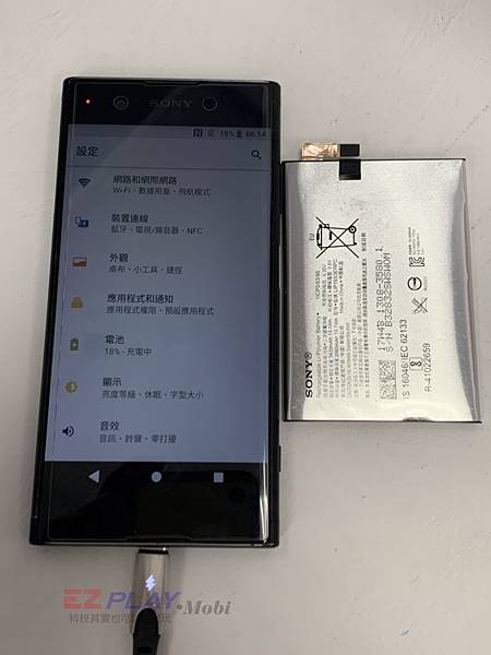 SONY-XA1-手機維修_電池更換_尾插模組更換05-768x1024.jpg SONY-XA1-手機維修_電池更換_尾插模組更換05-768x1024.jpg
