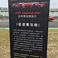 2015 Mazda Day 車主日 @ 大鵬灣-25