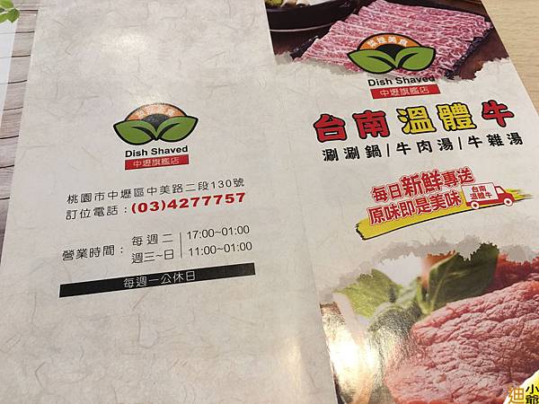 台南溫體牛 涮涮鍋 中壢店 台南溫體牛 涮涮鍋 中壢店