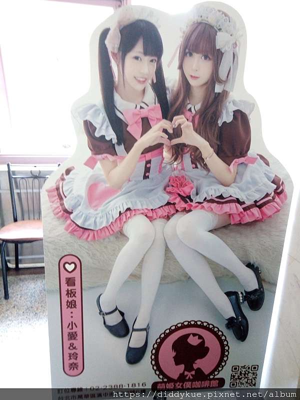 食記 台北萌姬女僕咖啡廳moe Hime 西門町女僕餐廳 前萌點 羊駝之旅 1 Diddy蹓搭 痞客邦 食記 台北萌姬女僕咖啡廳moe Hime 西門町女僕餐廳 前萌點 羊駝之旅 1 Diddy蹓搭 痞客邦