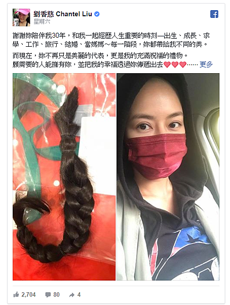 劉香慈剃頭 掰了30年長髮「不心疼」!|天下現金網|天下運動網