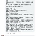 獨家泰文翻譯/台灣女主播疑洗霸王頭　「丟臉丟到泰國去」|天下現金網|天下運動網