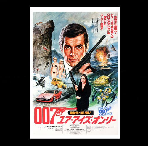 007【最高機密】(1981) - (上) -懷舊電影-本事單@ 時光機器大戲院:: 痞客邦::
