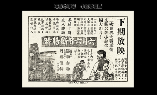六月六日斷腸時 1956 上 懷舊電影 本事單 時光機器大戲院 痞客邦 六月六日斷腸時 1956 上 懷舊電影 本事單 時光機器大戲院 痞客邦