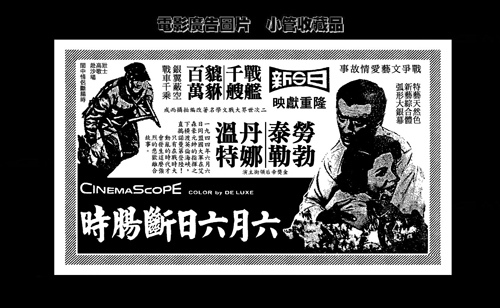 六月六日斷腸時 1956 上 懷舊電影 本事單 時光機器大戲院 痞客邦 六月六日斷腸時 1956 上 懷舊電影 本事單 時光機器大戲院 痞客邦