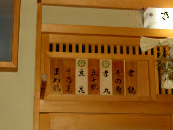 20090716Kyoto-ing (83).JPG