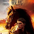 war horse