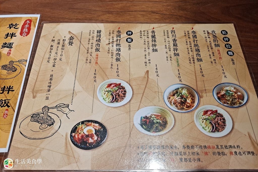 大安舞涼麵003陳予倫營養師.jpg