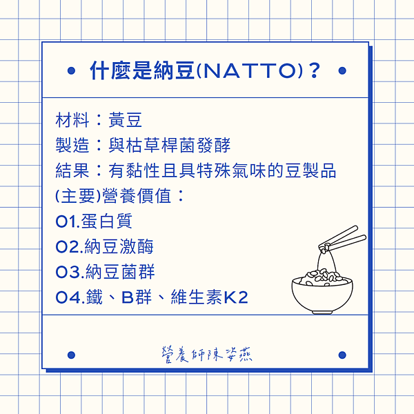 【2023最新】市售納豆紅麴推薦比較，挑選注意4大重點！為什麼要吃納豆？