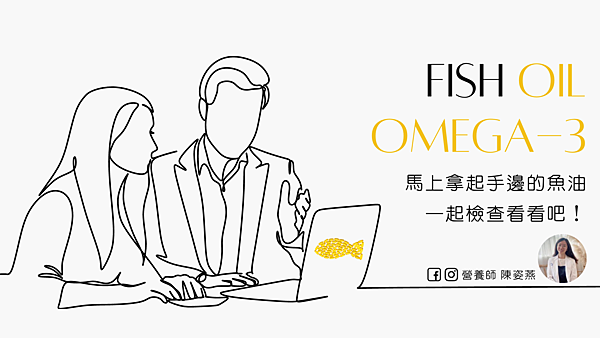 【2023最新】營養師精選 五大魚油品牌推薦(大研生醫、營養概念、營養師輕食)！怎麼挑選好魚油？補充魚油功能？