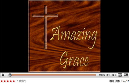 Amazing Grace(Lyrics)