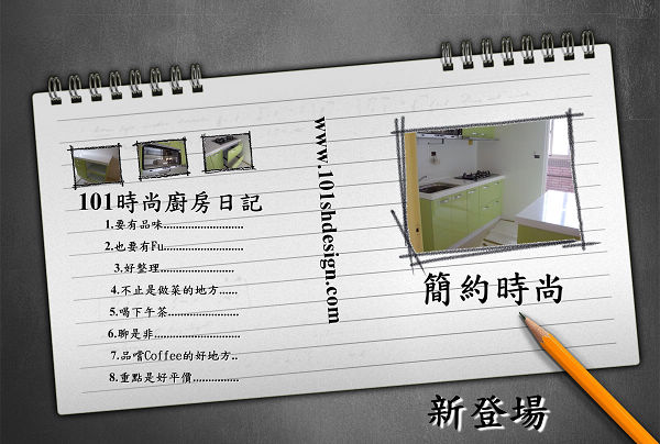 @廚房廚具流理台規劃二字型-作品:汐止樟樹一路王公館 @廚房廚具流理台規劃二字型-作品:汐止樟樹一路王公館