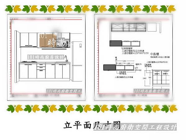 101時尚廚房設計作品-王公館 (5)