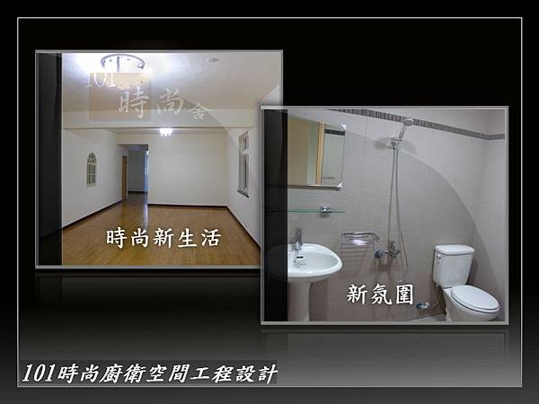 @衛浴設計-101時尚衛浴-台北市和平西路林公館 (2).jpg
