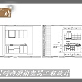 @廚具工廠直營 廚具 廚房設計 不鏽鋼檯面一字型作品台北市北投致遠一路謝公館-不鏽鋼檯面+木心板桶身+五面結鋼烤門板+喜特麗隱藏式排油機JT-1860+豪山雙口平整式瓦斯爐ST-205600 (1).jpg