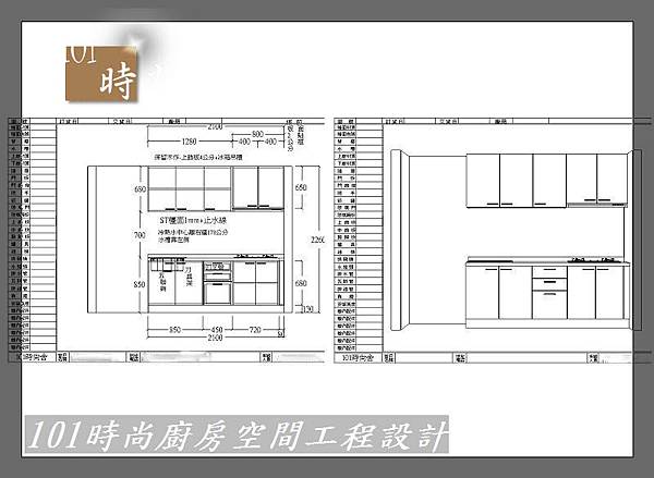 @廚具工廠直營 廚具 廚房設計500 一字型作品台北市內湖瑞光路馬公館-不鏽鋼檯面+木心板桶身+結晶鋼烤五面門板+豪山二機-(01).jpg