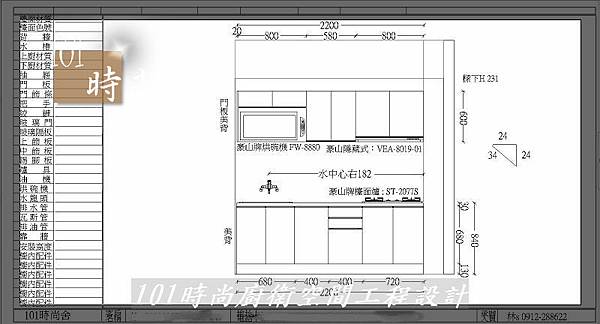 @廚具工廠直營 不鏽鋼檯面一字型廚房 作品-基隆徐公館-五面結晶鋼烤門板+木心板桶身+門板崁鋁製把手+豪山牌隱藏式排油煙機：VEA-8019-01+豪山牌嵌入爐  ST-2077S+豪山牌烘碗機 FW-8880-(71).jpg