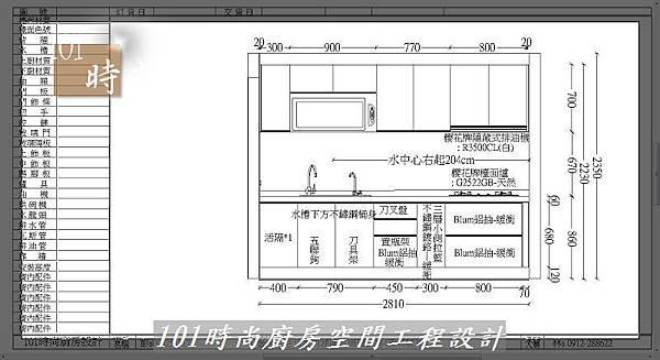 @廚具工廠直營 三星人造石檯面 一字型廚房設計 作品分享：台北市內湖彭公館-美耐門板+木心板桶身+門板崁型把手+櫻花牌隱藏式排油機R3500CL+櫻花牌檯面爐G2522GB-(24).jpg