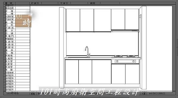 2016.03.14-廚房3D圖.jpg 2016.03.14-廚房3D圖.jpg