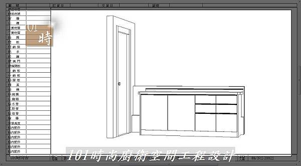 2016.03.14-中島櫃3D圖-1.jpg 2016.03.14-中島櫃3D圖-1.jpg