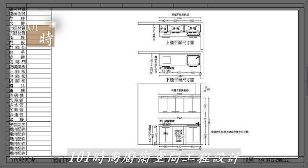 @美耐板檯面一字型-作品礁溪蔡公館(3)-101時尚廚房設計.jpg @美耐板檯面一字型-作品礁溪蔡公館(3)-101時尚廚房設計.jpg