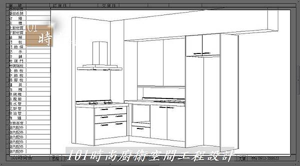 不銹鋼檯面廚具L型 作品-景美范公館(90).jpg
