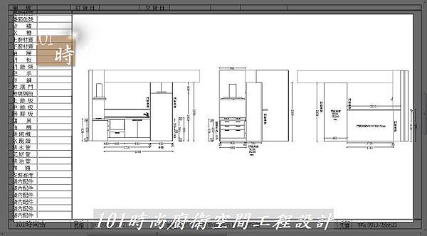 不銹鋼檯面廚具L型 作品-景美范公館(93).jpg