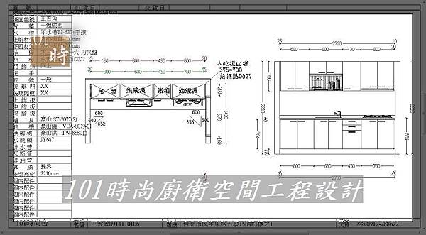 @廚具工廠直營 廚房設計一字型 作品分享：民生東路王公館00 (2).jpg