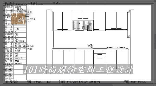 @廚具工廠直營 廚房設計一字型 作品分享:民生東路王公館00 (7).jpg @廚具工廠直營 廚房設計一字型 作品分享:民生東路王公館00 (7).jpg