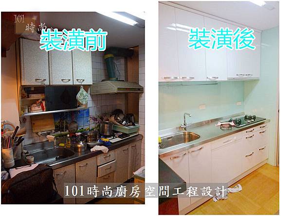 @ 廚具工廠直營 不鏽鋼檯面一字型廚房 作品-台北市內湖王公館-水晶門板+不鏽鋼桶身+一般把手+不鏽鋼檯面+林內牌隱藏式排油機RH8127+林內玻璃檯面爐RB-26GF+ BOSCH牌半崁式洗碗機：SMI53D02TC-(00).jpg