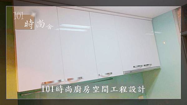 @ 廚具工廠直營 不鏽鋼檯面一字型廚房 作品-台北市內湖王公館-水晶門板+不鏽鋼桶身+一般把手+不鏽鋼檯面+林內牌隱藏式排油機RH8127+林內玻璃檯面爐RB-26GF+ BOSCH牌半崁式洗碗機：SMI53D02TC-(61).JPG