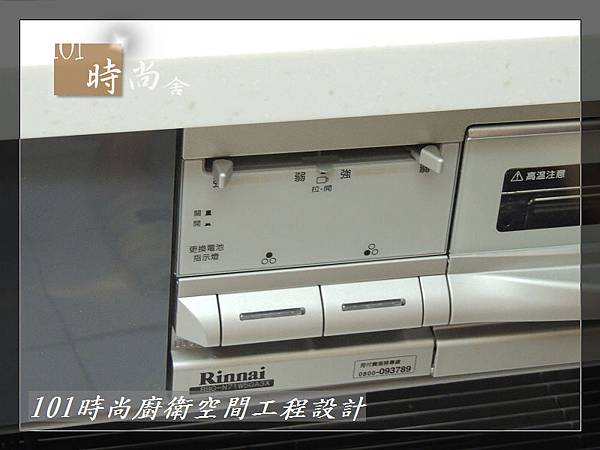 @日本林內原裝進口林內嵌入式內焰瓦斯爐+小烤箱RBG-N71W5GA3X-SV-新北市徐公館(137).JPG @日本林內原裝進口林內嵌入式內焰瓦斯爐+小烤箱RBG-N71W5GA3X-SV-新北市徐公館(137).JPG