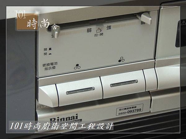 @日本林內原裝進口林內嵌入式內焰瓦斯爐+小烤箱RBG-N71W5GA3X-SV-新北市徐公館(143).JPG @日本林內原裝進口林內嵌入式內焰瓦斯爐+小烤箱RBG-N71W5GA3X-SV-新北市徐公館(143).JPG
