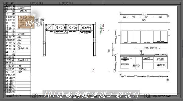 @一字廚房設計 廚具工廠直營 作品分享:汐止朱公館(2).jpg @一字廚房設計 廚具工廠直營 作品分享:汐止朱公館(2).jpg
