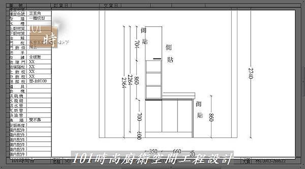 @一字廚房設計 廚具工廠直營 作品分享:汐止朱公館(3).jpg @一字廚房設計 廚具工廠直營 作品分享:汐止朱公館(3).jpg