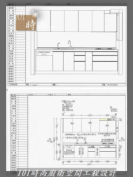 @ 廚具工廠直營 一字型作品分享：板橋楊公館-(147).jpg