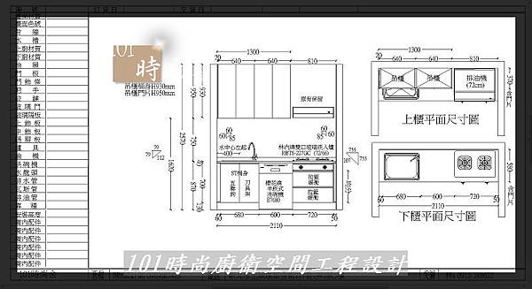 一字型廚房 作品分享:土城陳公館(88).jpg 一字型廚房 作品分享:土城陳公館(88).jpg