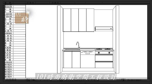 一字型廚房 作品分享：土城陳公館(89).jpg