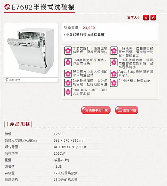 一字型廚房 作品分享:土城陳公館(90).jpg 一字型廚房 作品分享:土城陳公館(90).jpg