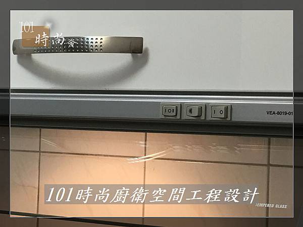 @一字型廚房 作品分享:板橋鍾公館(86).jpg @一字型廚房 作品分享:板橋鍾公館(86).jpg