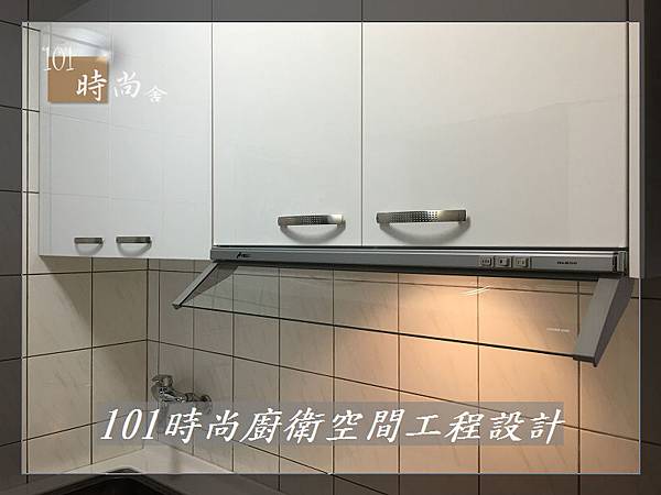 @一字型廚房 作品分享:板橋鍾公館(83).jpg @一字型廚房 作品分享:板橋鍾公館(83).jpg