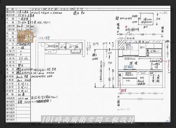 @一字型廚房 作品分享：台北市徐公館(78).jpg