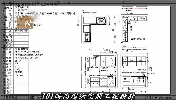 @廚房設計一字型 分享:楊梅李公館 (3).jpg @廚房設計一字型 分享:楊梅李公館 (3).jpg