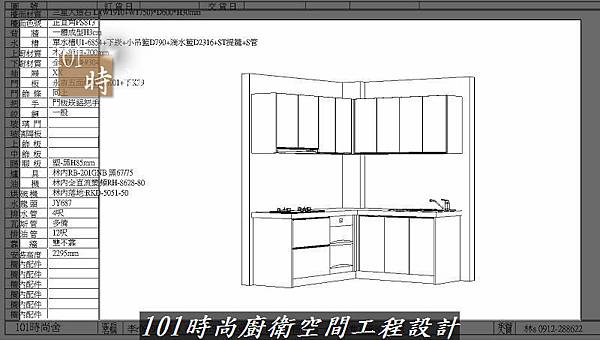 @廚房設計一字型 分享:楊梅李公館 (2).jpg @廚房設計一字型 分享:楊梅李公館 (2).jpg
