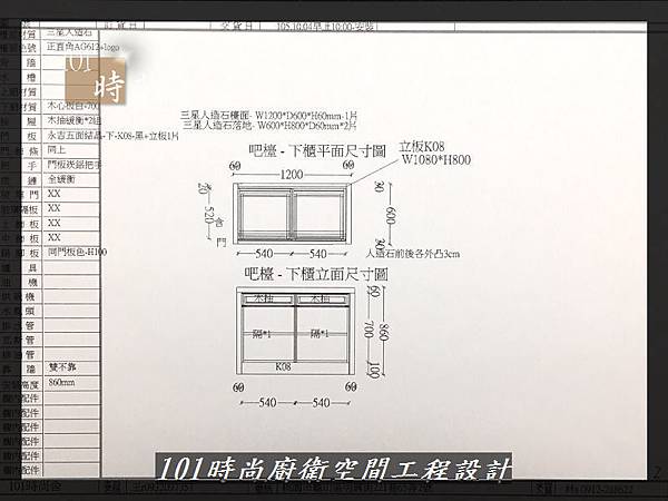 @廚具工廠直營 廚房設計一字型 作品分享:龜山王公館(143).JPG @廚具工廠直營 廚房設計一字型 作品分享:龜山王公館(143).JPG