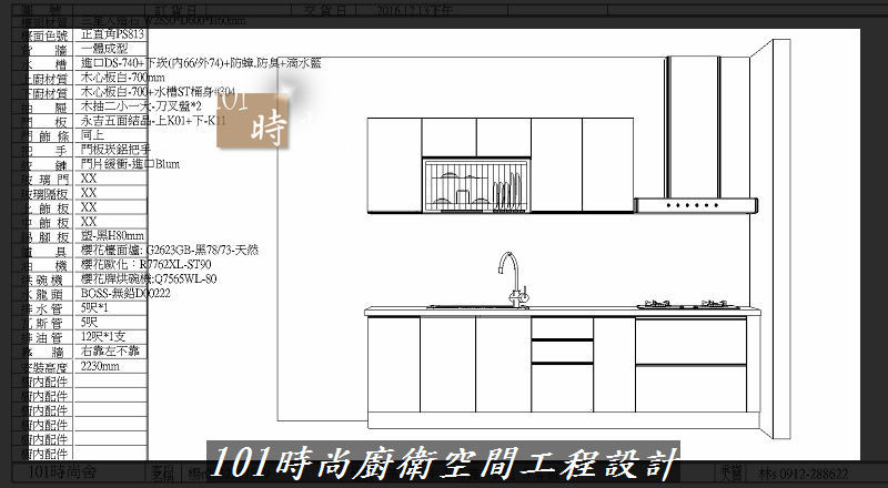 @廚具工廠直營 廚房設計一字型 作品分享:基隆楊公館(1).jpg @廚具工廠直營 廚房設計一字型 作品分享:基隆楊公館(1).jpg